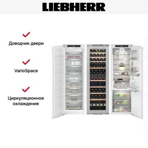 Встраиваемый холодильник Liebherr IXRFW 5150 (SIFNe 5178 + EWTdf 3553 + IRBd 5150) фото 7