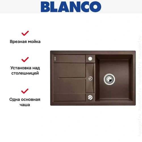 Мойка Blanco Metra 45S кофе фото 17