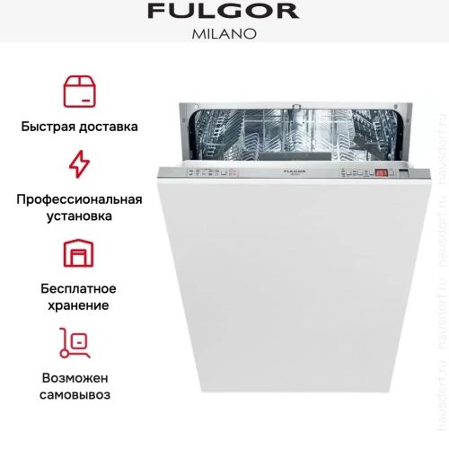 Встраиваемая посудомоечная машина Fulgor Milano FDW 8291.1 фото 8