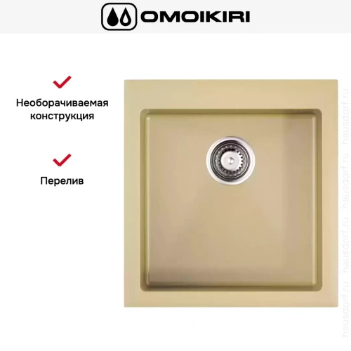 Мойка Omoikiri BOSEN 47-CH фото 4