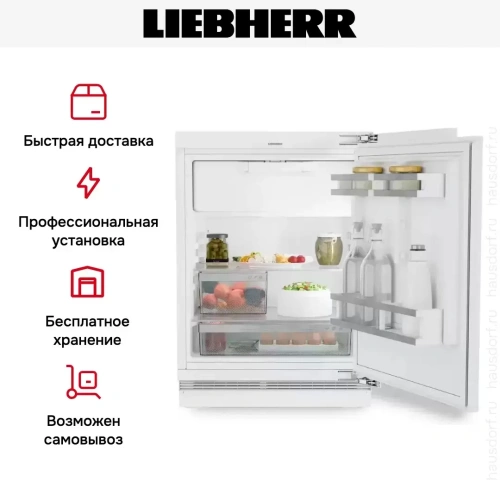 Встраиваемый холодильник Liebherr URc 3701 фото 8