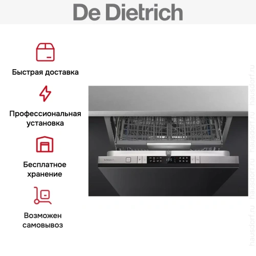 Встраиваемая посудомоечная машина De Dietrich DCJ534DQX фото 9