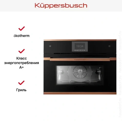 Компактный духовой шкаф с паром Kuppersbusch CBD 6550.0 S7 Copper фото 2