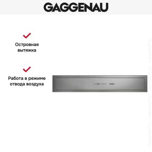 Вытяжка Gaggenau AC 462-181 фото 6