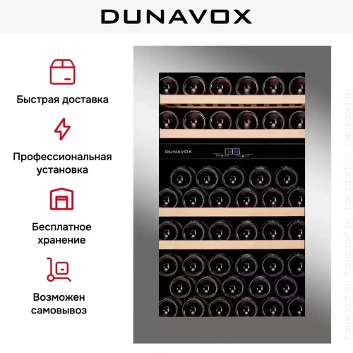 Винный шкаф Dunavox DAVG-49.116DSS.TO фото 8