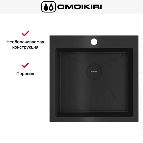 Мойка Omoikiri Akisame-51-GB фото 7