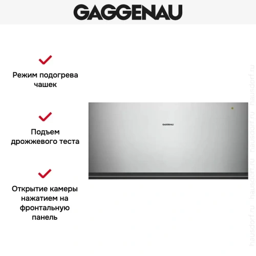 Встраиваемый подогреватель Gaggenau WSP 222-110 фото 5