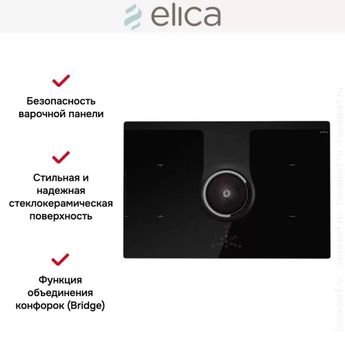 Варочная панель с вытяжкой Elica NIKOLATESLA BL/A/83 фото 7