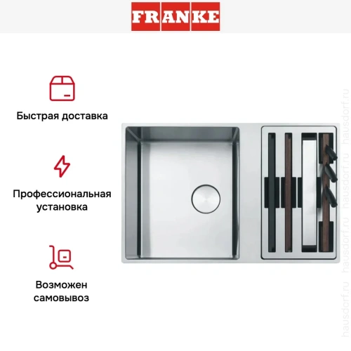 Мойка Franke BWX 220-41-27 хром фото 9