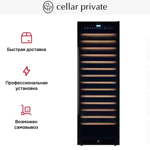 Встраиваемый винный шкаф CellarPrivate CP165-1TB фото 13
