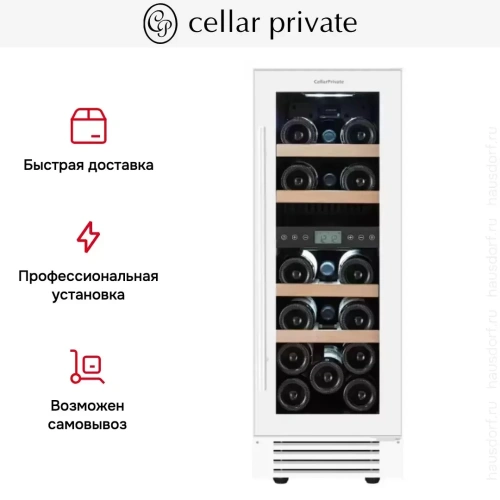 Встраиваемый под столешницу винный шкаф CellarPrivate CP017-2TW фото 12