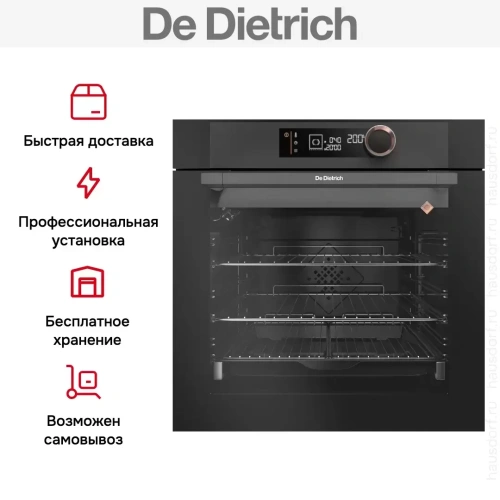 Духовой шкаф De Dietrich DOP8574A фото 8