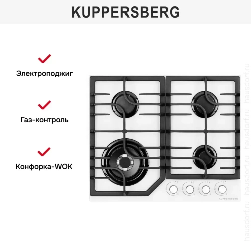 Газовая варочная панель Kuppersberg FG 63 W фото 8