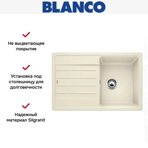 Мойка Blanco LEGRA 45 S SILGRANIT жасмин фото 4