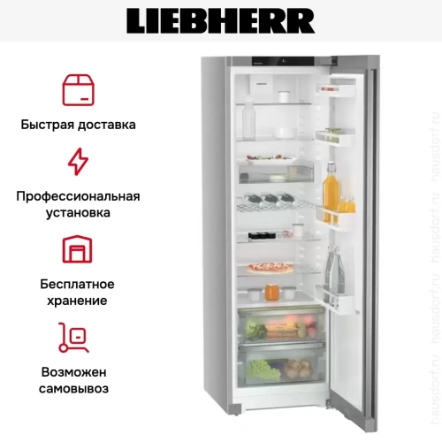 Холодильник Liebherr SRsfe 5220 фото 13