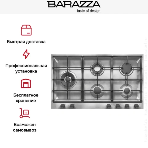 Газовая варочная панель Barazza 1PBFV95 фото 7