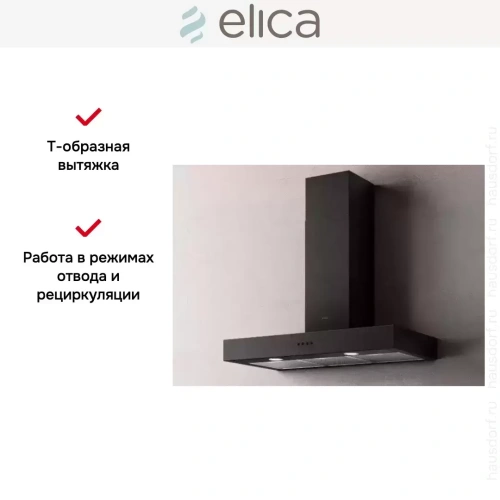 Вытяжка ELICA SPOT URBAN CAST IRON/A/90 фото 10