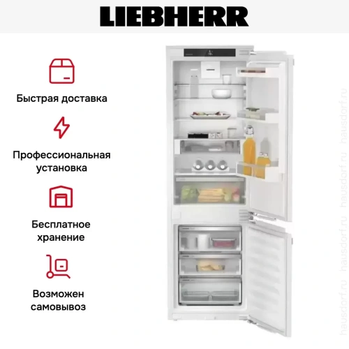 Встраиваемый холодильник Liebherr ICNd 5123 Plus фото 7