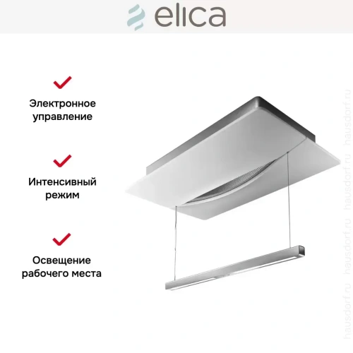 Вытяжка Elica EMPTY SKY SENSE WH/F/120 фото 5