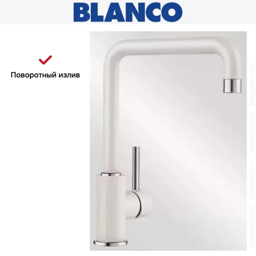 Смеситель Blanco Mili Silgranit белый фото 6