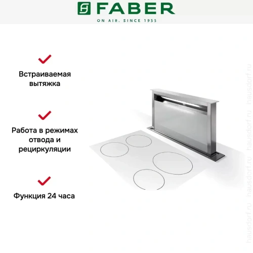 Встраиваемая вытяжка Faber FABULA EVO+WH A90 фото 10