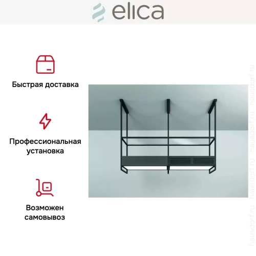 Вытяжка Elica OPEN SUITE SUPERIOR BL/F/160 фото 6