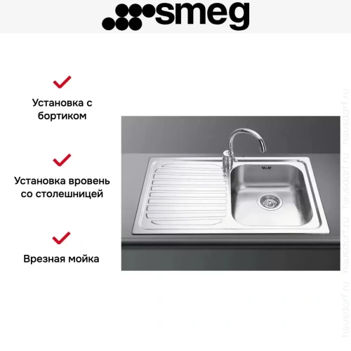 Мойка Smeg SP791S-2 фото 3