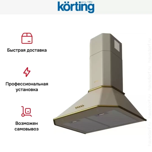 Купольная вытяжка Korting KHC 6839 RGB фото 6