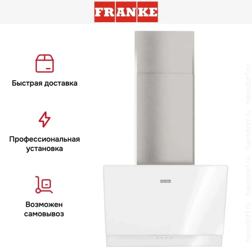 Вытяжка Franke TEMPER 50 WH/SS фото 12