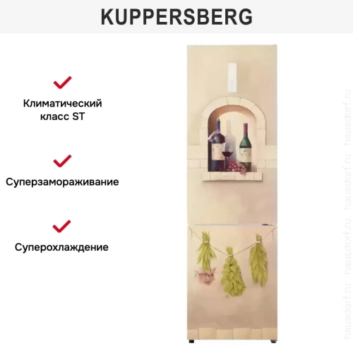 Холодильник Kuppersberg NFM 200 CG серия Вино фото 18
