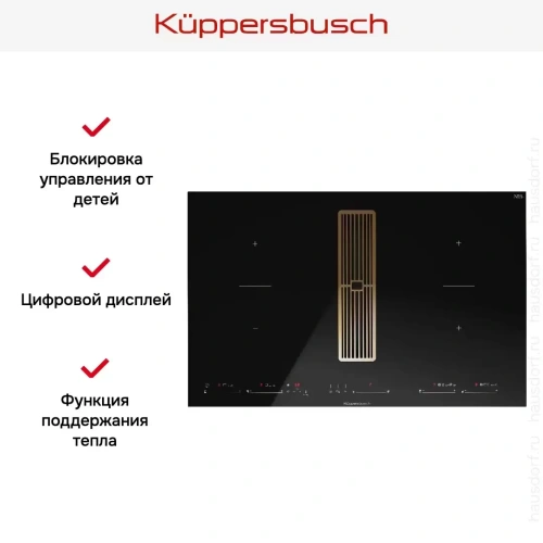 Варочная панель с вытяжкой Kuppersbusch KMI 8590.0 SR Gold фото 12