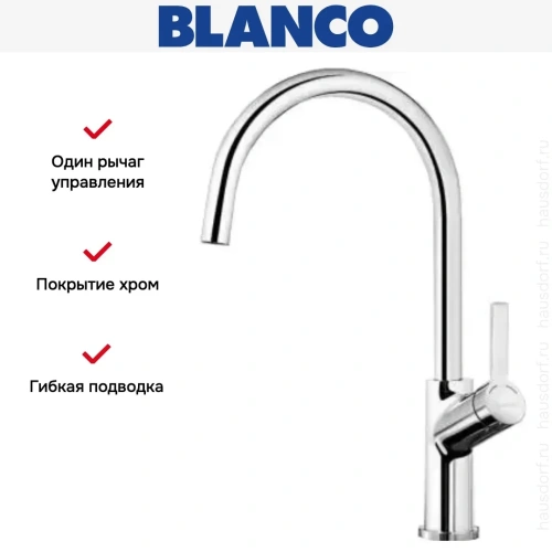 Смеситель Blanco Carena хром фото 4