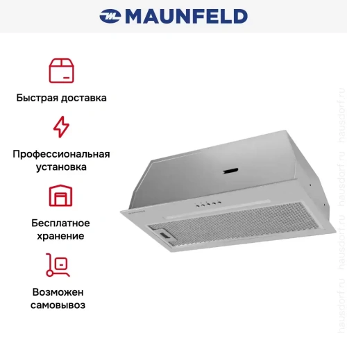Встраиваемая вытяжка Maunfeld TRAPEZE 603EM нержавеющая сталь фото 12