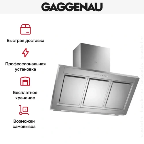 Вытяжка Gaggenau AW 250-191 фото 7
