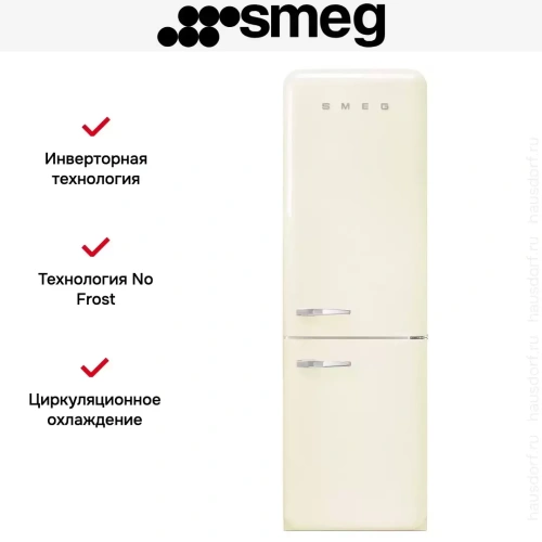 Холодильник Smeg FAB32RCR5 фото 5