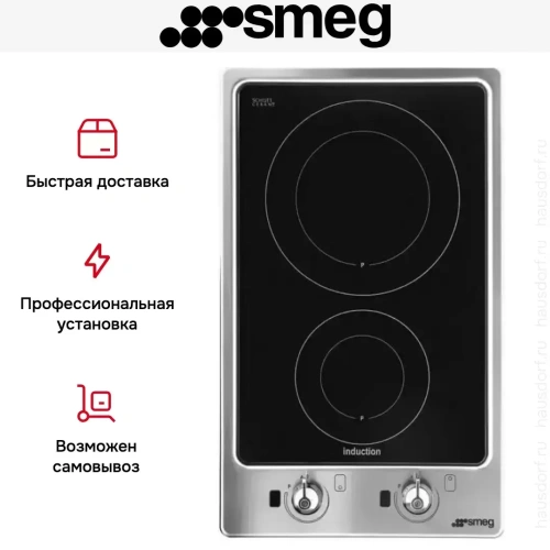 Варочная панель Smeg PGF32I-1 фото 11
