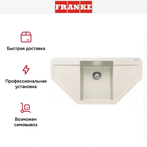 Мойка Franke MRG 612-E ваниль фото 6