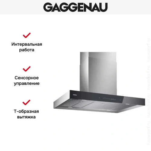 Вытяжка Gaggenau AI240191 фото 7