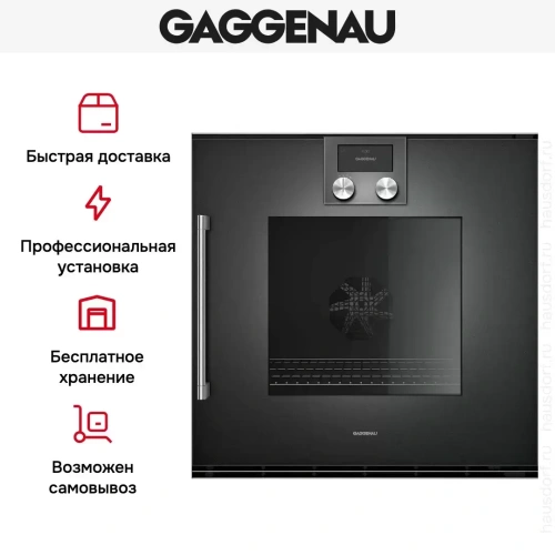 Духовой шкаф Gaggenau BOP250102 фото 10