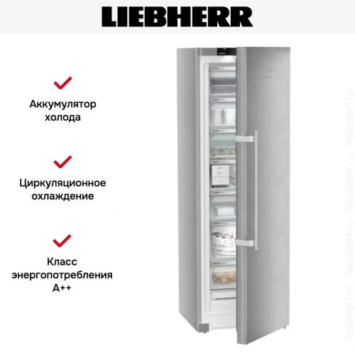 Морозильная камера Liebherr FNsdd5257 Prime NoFrost фото 13