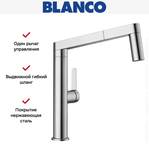 Смеситель Blanco PANERA-S 521547 нержавеющая сталь фото 12