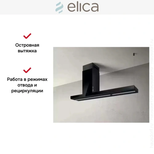 Вытяжка ELICA HAIKU ISLAND BL/A/120 фото 11