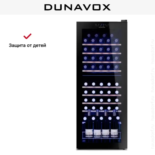 Винный шкаф Dunavox DXFH-54.150 фото 8
