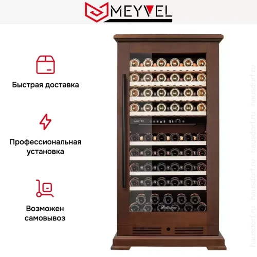 Винный шкаф Meyvel MV99PRO-KBT2 (Итальянский орех) фото 18