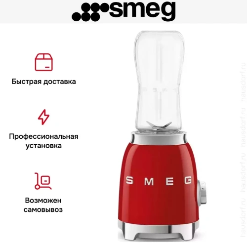 Блендер Smeg PBF01RDEU фото 7