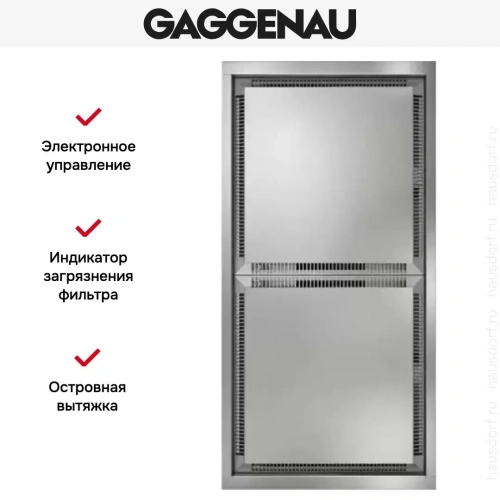 Вытяжка Gaggenau AC 402-181 фото 4
