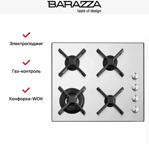 Газовая варочная панель Barazza 1PSPT64 фото 4