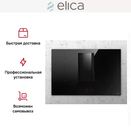 Варочная панель с вытяжкой Elica NIKOLATESLA ALPHA BL/A/78 фото 10