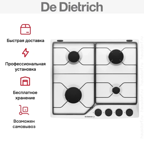 Варочная панель De Dietrich DPE4610W фото 9