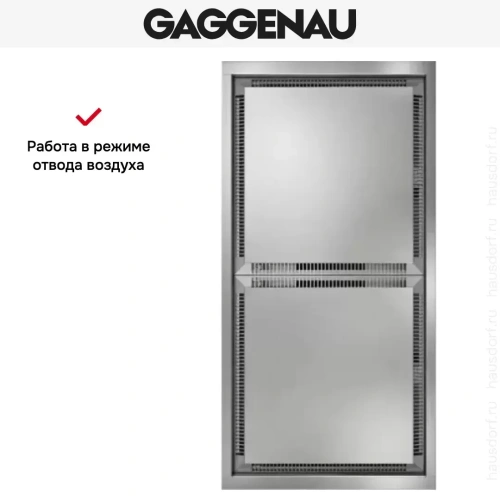 Вытяжка Gaggenau AC 402-181 фото 5